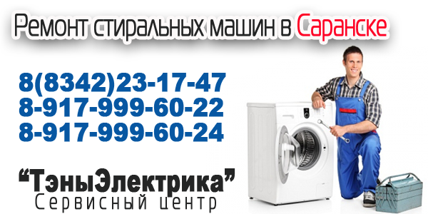 Ремонт стиральных машин в Харькове