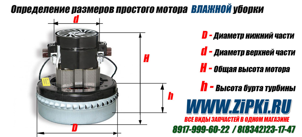 Сопротивление обмоток двигателя пылесоса